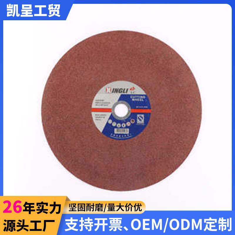 厂家批发星立400*2.8*32金属不锈钢树脂切割片角磨机砂轮片