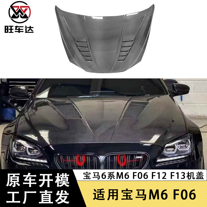 Suitable for Bmw M6 F06 F12 F13 Carbon Fiber Hood Hood Modified Front Hood Car Front Hood