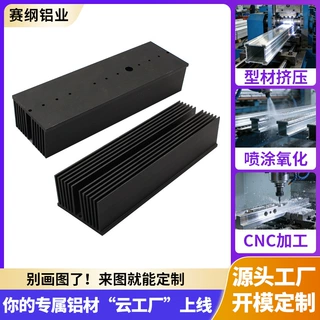 铝合金散热器固态硬盘散热片加工定制 电脑电子大功率散热器开模