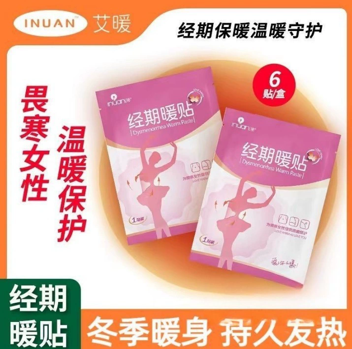 [0067] Hisi Hainuo Ai теплый менструальный период 8 часов 6 наклеек/коробка