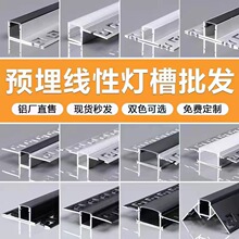 跨境新款花边嵌led线条灯入式预埋型线型灯铝槽材套件装修专用
