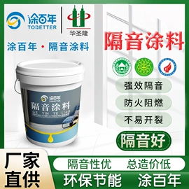 外墙涂料;腻子;特种涂料