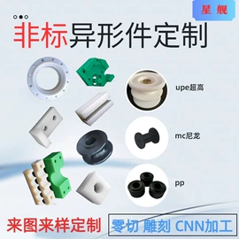 UHMWPE板;工农业塑料;UPE塑料异型