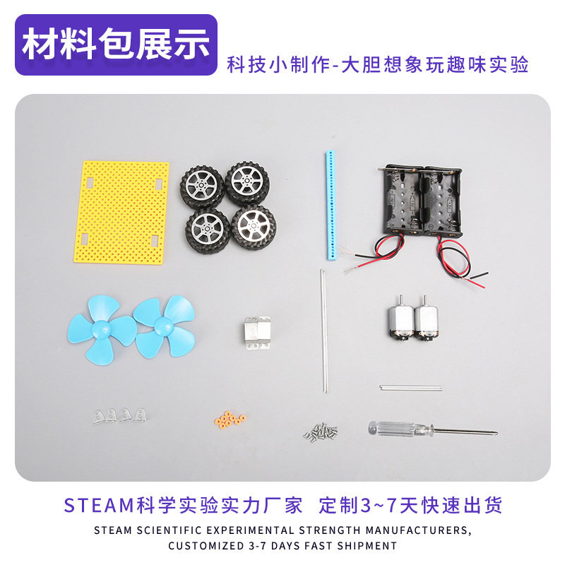 Experimento científico de la escuela primaria, coche de viento de dos alas, tecnología hecha a mano de bricolaje, pequeños juguetes eléctricos educativos para niños