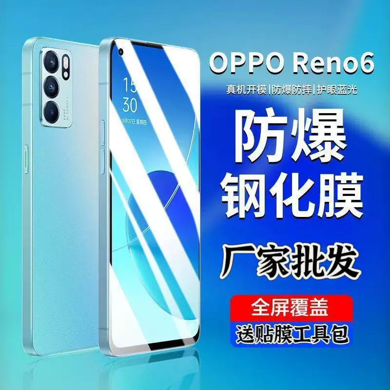 Подходит для OPPOReno6 защитная пленка reno7Z полный экран 5K HD 4se синяя свет, 8PRO+ мобильный телефон 3A защитная пленка 2