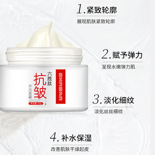 Silk Curtain Six Peptide Anti-Wrinkle Cream Official Website Lifting and Firming Cream Face Cream Moisturizing Hydrating Anti-Wrinkle Cream