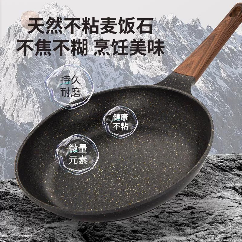 Piedra de arroz antiadherente sartén casera, filete panquequeque panquequeque, horno universal para venta al por mayor transfronterizas