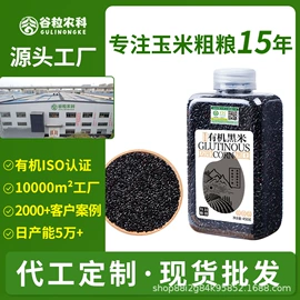 其他五谷杂粮;豆类;杂粮组合