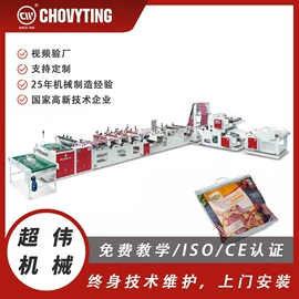 塑料制袋机;塑料包装机械;制袋机