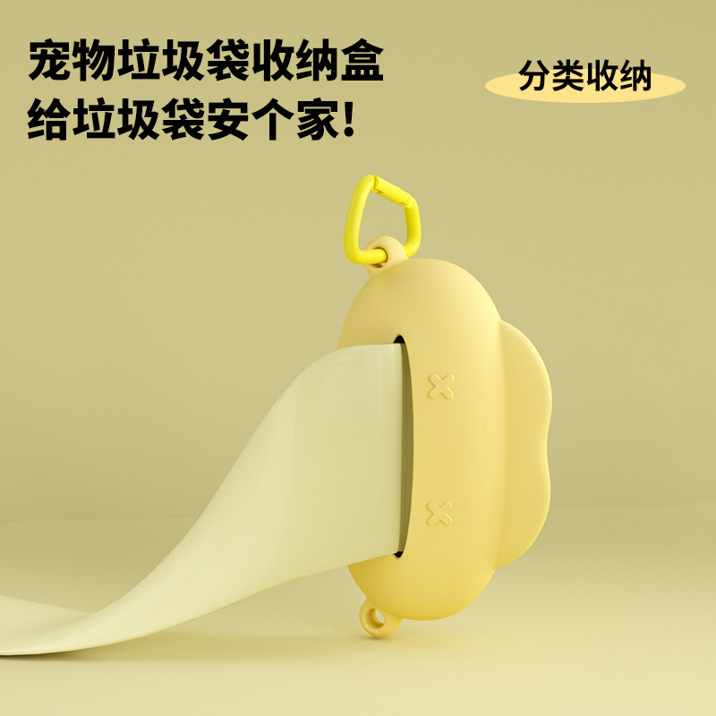 宠物垃圾袋收纳盒户外遛狗狗拾便袋收纳挂盒硅胶防摔迷你可挂项圈|undefined