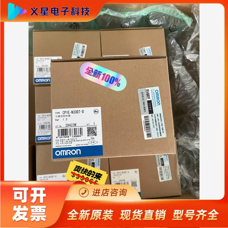 CP1E-N30DT-D  全新欧姆龙可编程控制器 PLC议价  核实库存