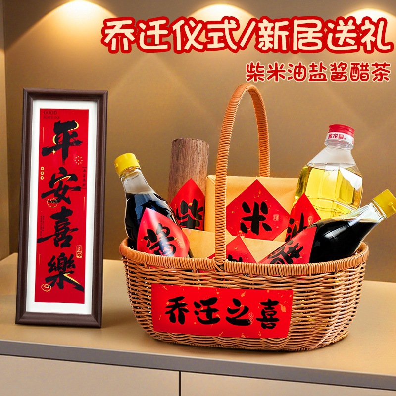 La alegría de la inauguración de la casa, pegatinas decorativas, leña, arroz, aceite, sal, salsa, vinagre, té, cestas tejidas a mano, bricolaje, suministros para la ceremonia de entrada al nuevo hogar