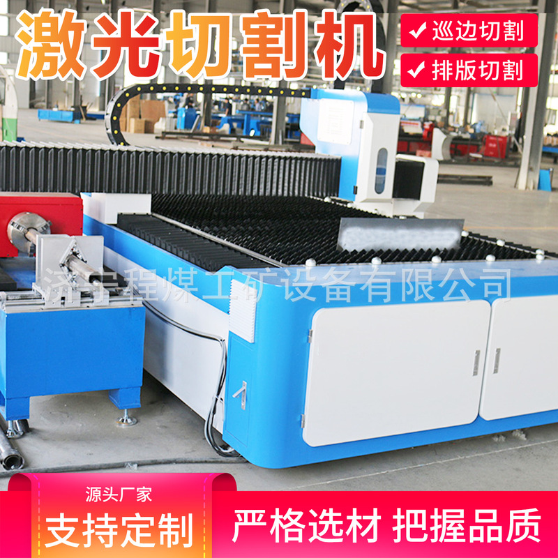 Laser Metal Cutting Machine Stainless Steel Sheet Processing Equipment Metal Cutting Machine Laser Cutting Machine