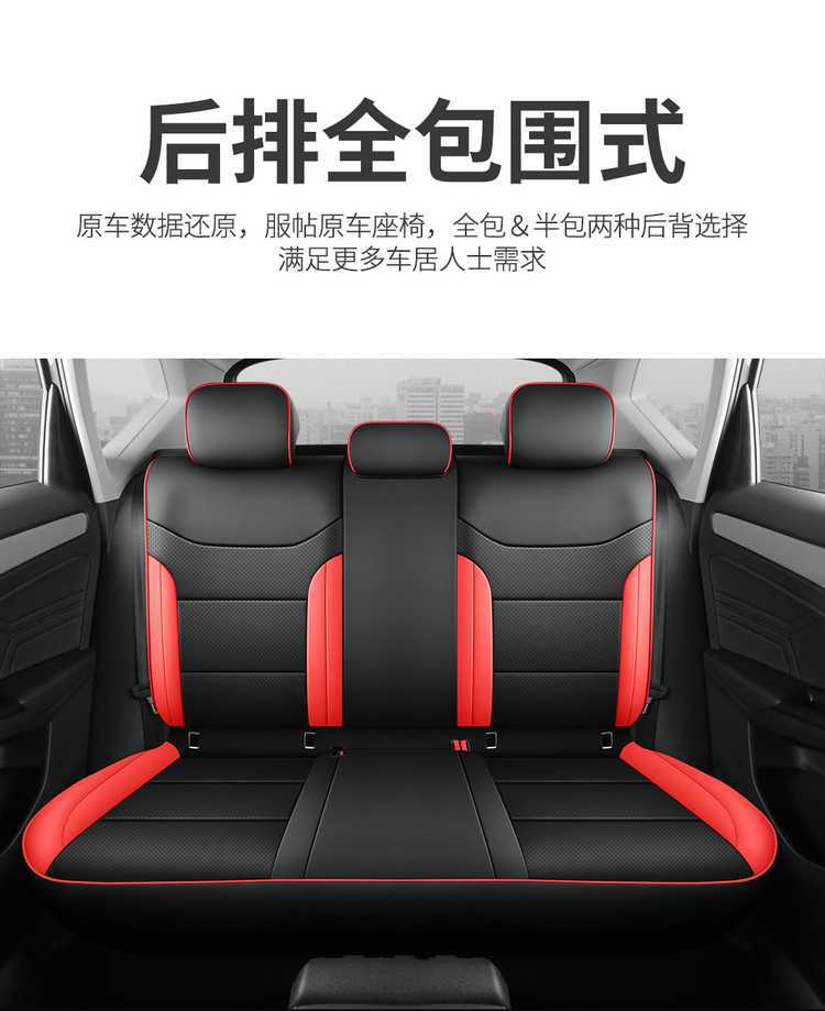 2024 2025 Volkswagen Jetta VS5 Special Car Seat Cover CROSS Edition Pleasant All Seasons Cushion