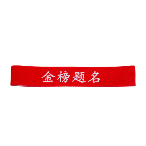 College entrance examination cheering headscarf, high school entrance examination must-win headband, 100-day swearing-in student sports meeting cheering headgear, college entrance examination must-win decoration