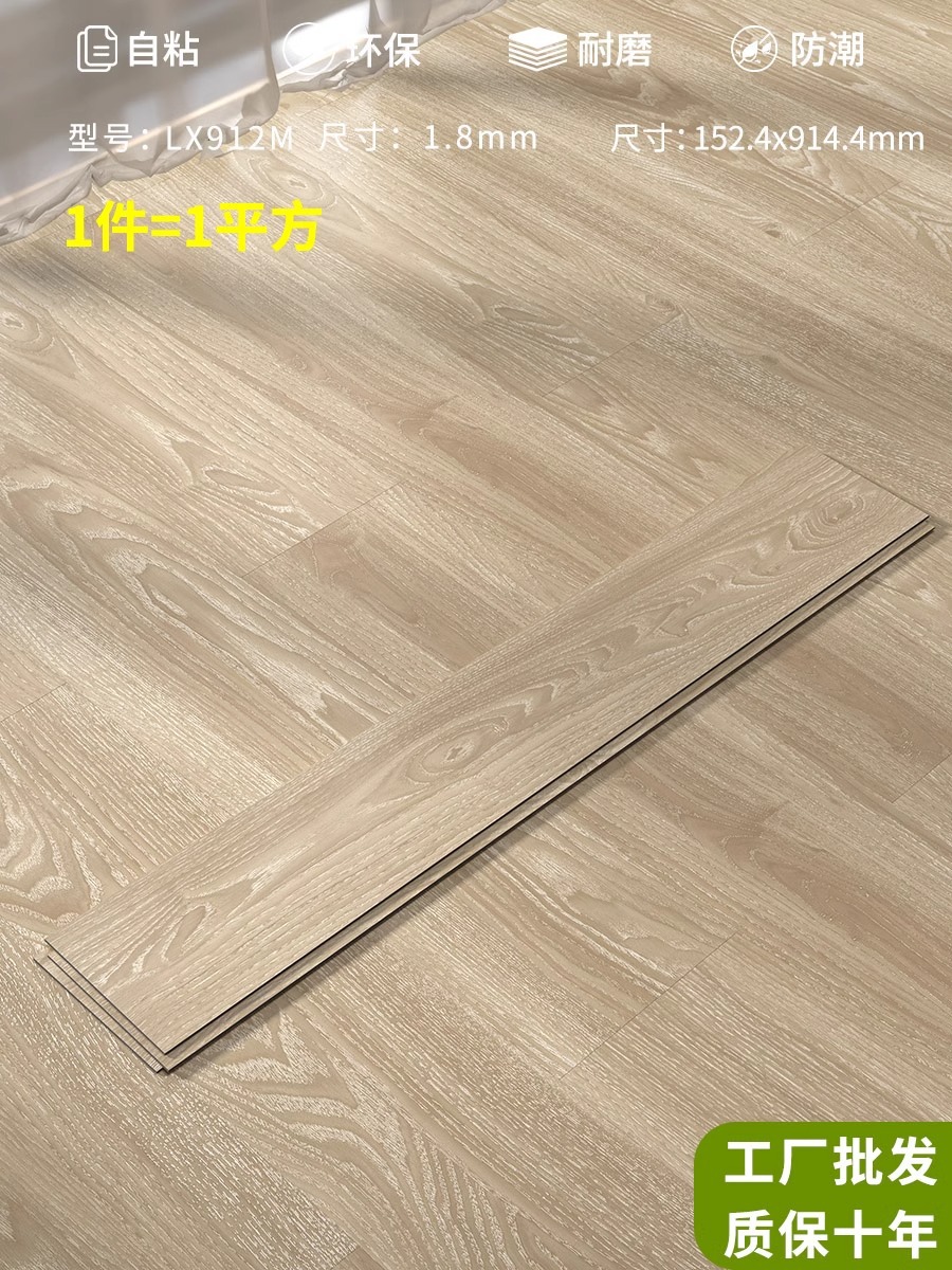 모델 LX912 두께 1.8mm [1 평방 미터 가격]