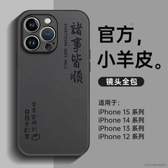 iPhone15ケース、新型Apple14Pro、男性用16Proケース、iPhone13ProMaxフルカバー17に適用