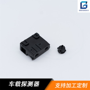 Vehicle Action Detector Car Plastic Accessories Domestic New Energy Oem Odm Mould Making