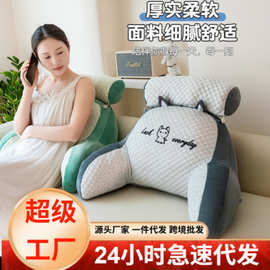 卡通冰豆豆腰靠床头靠垫靠枕大靠背垫抱枕女生睡觉沙发护腰宿舍