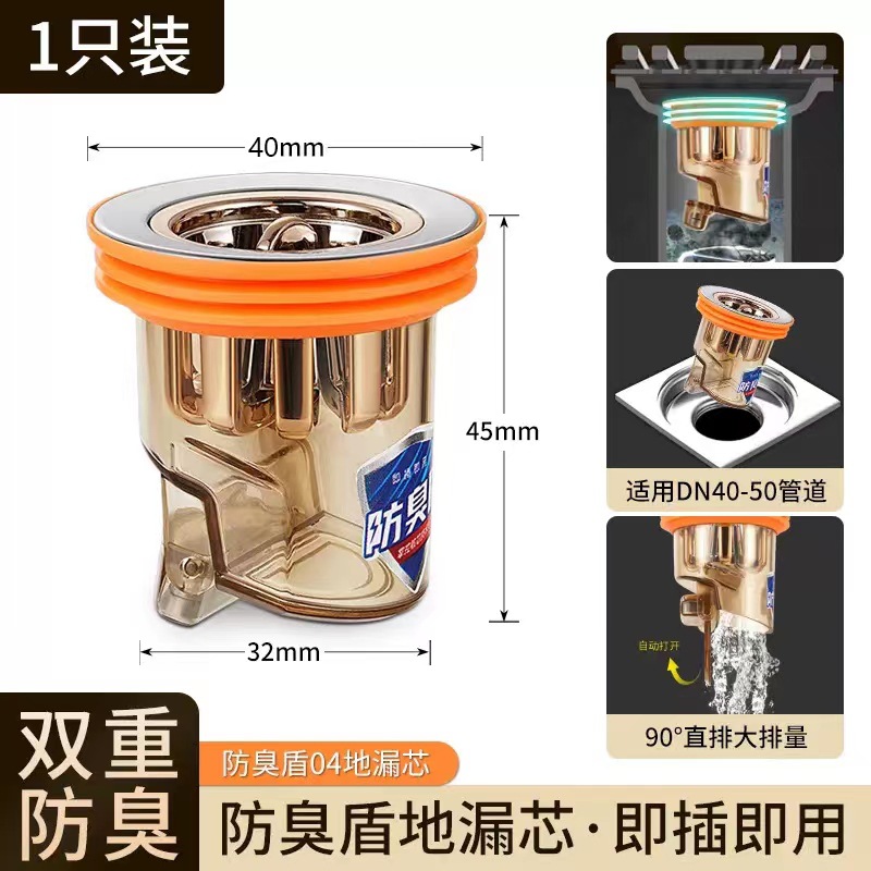 [소스 제조업체] 냄새 필터-바닥 배수 코어