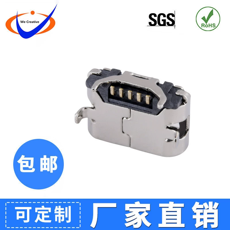MICRO USB 5P female horn inner DIP7.15X4.84 MICRO calf horn without curling 4.85 female header