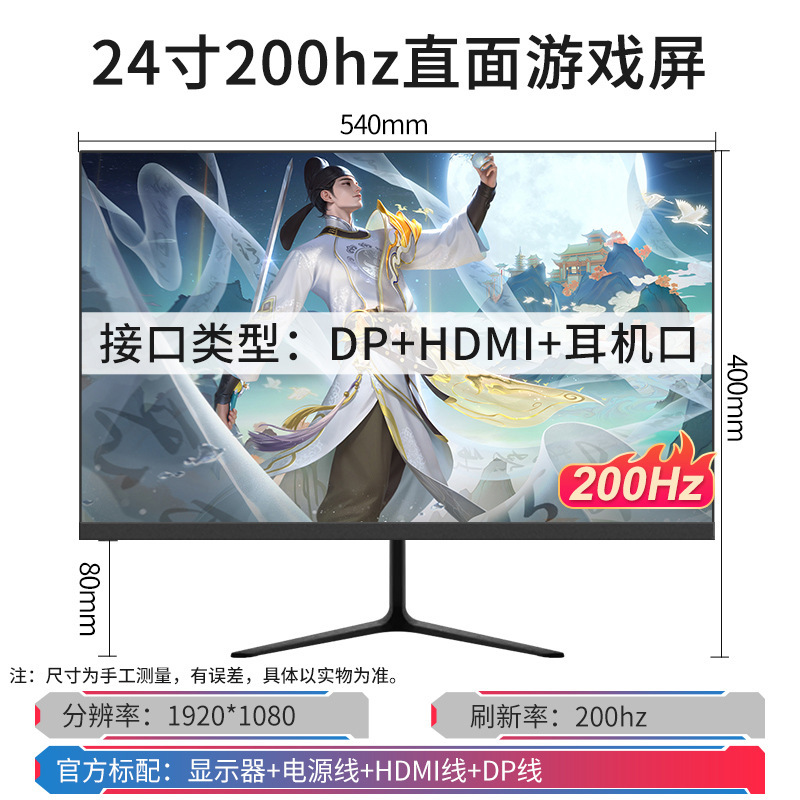 电脑显示器台式24寸2K144HZ曲面27高清监控1K办公屏1080P游戏无边|undefined