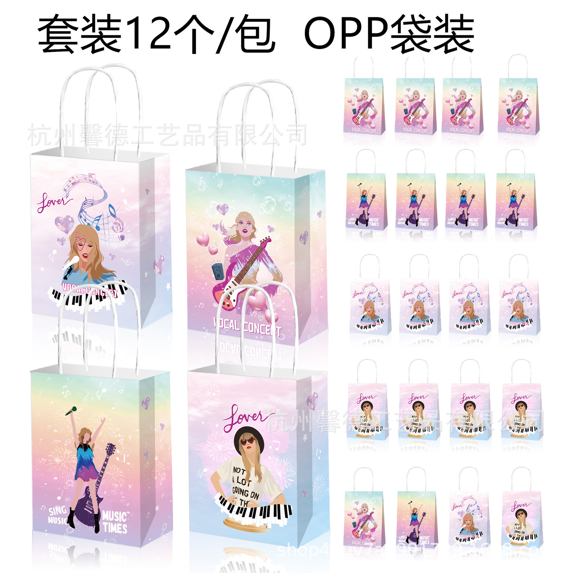 BD211外贸现货批发泰勒Taylor霉霉音乐派对礼品提绳手提绳纸袋子
