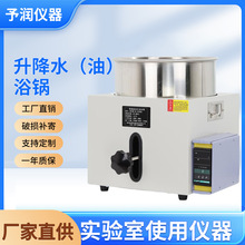 数显升降防爆实验室多功能恒温加热水油浴锅保温精准精准控温