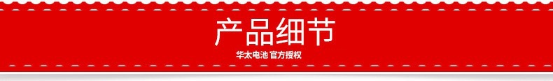 华太5号7号碳性干电池 五号七号普通玩具泡泡机干跑江湖电详情5