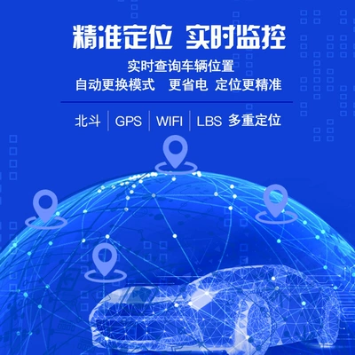 vehicle Beidou satellite car – GPS Locator
