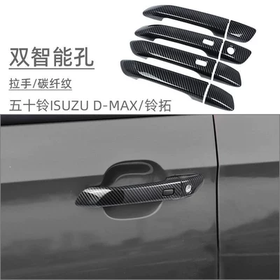 Models of Lingtuo Door Handle, Door – Portal Wrist - double-smart-holehandle-8-piece-setcarbon-fiber-pattern