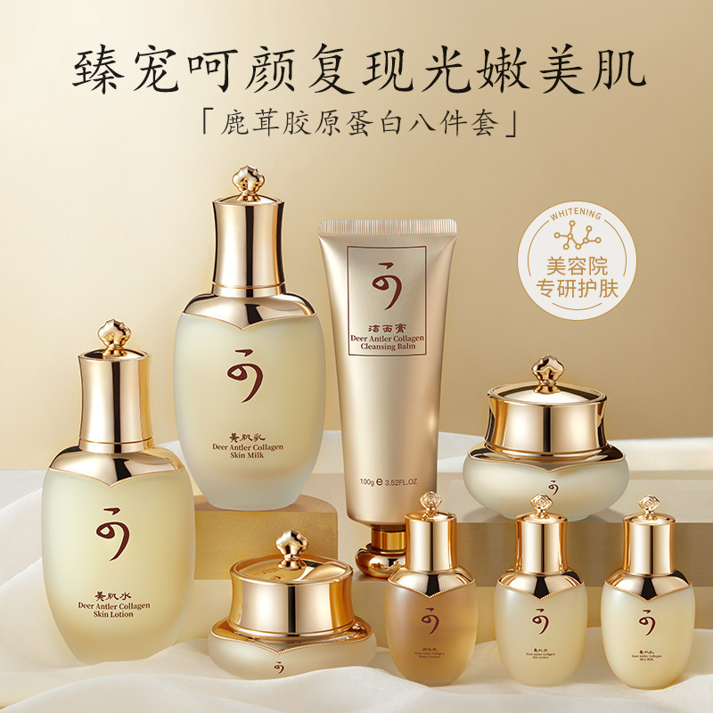 Lanifangke 鹿の角 8 ピース ギフトボックス 保湿保湿フェイシャルスキンケア製品セット美容室実店舗卸売|undefined