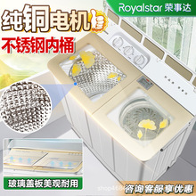 【双铜电机】荣事达13公斤洗衣机家用半自动双桶大容量玻璃盖13kg