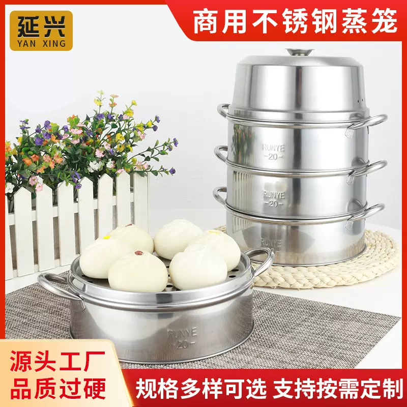 加厚不锈钢小蒸笼商用家用蒸笼学校食堂沙县包子早餐店小笼包蒸锅