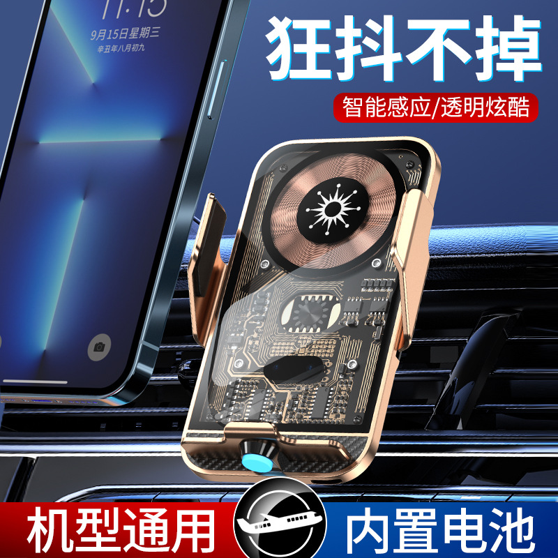 汽車用品車載手機支架金屬合金外殼高科技透明款2023新款充電支架
