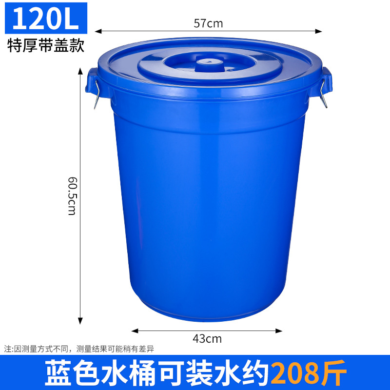 120L 특대형 파란색 물통(뚜껑 포함)