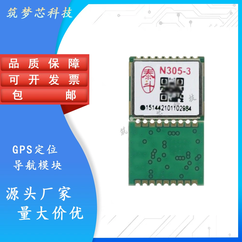 Дуал-мод Beidou/GPS N303-3/N305-3 чип Taidou Microelectronics новый TD-n303 модуль позиционирования модуль