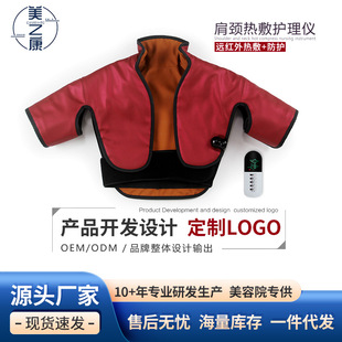 Far Infrared Heating Shoulder and Neck Apparatus Warm Shawl Cervical Compress Heating Neck Protection Warm Back Protection Arm Electric Heating Physiotherapy
