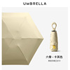 Macaron 50 % off and six -bone umbrella sunscreen parasol 50 % off eight shares folding rain rain gift advertisement logo spot