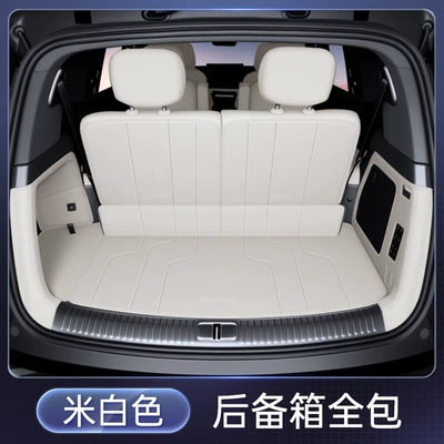 Special for Tengshi N9 trunk mat fully surrounds 25 six-seat car inner trunk mat to change decoration accessories (Trunk Mat) - off-white-fully-enclosed-trunk-mat-denza-denza-n9