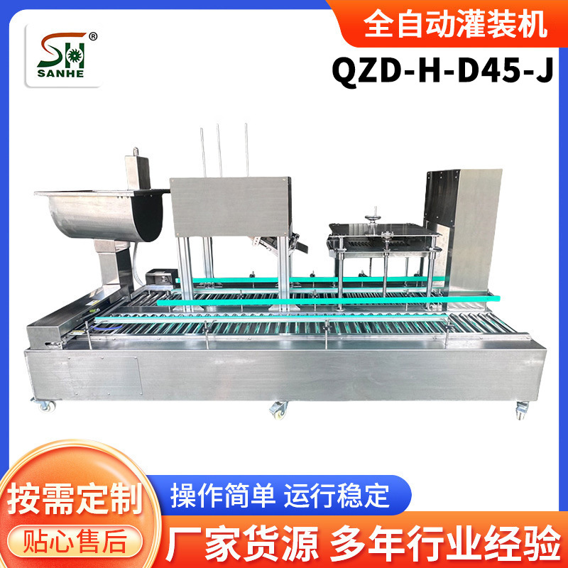 全自动灌装机自动输送压盖包装机自动灌装称重油漆胶桶 厂家现货