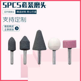 厂家直供6毫米砂轮磨头柄 打磨头圆球形圆锥形套装棕刚玉砂轮磨头