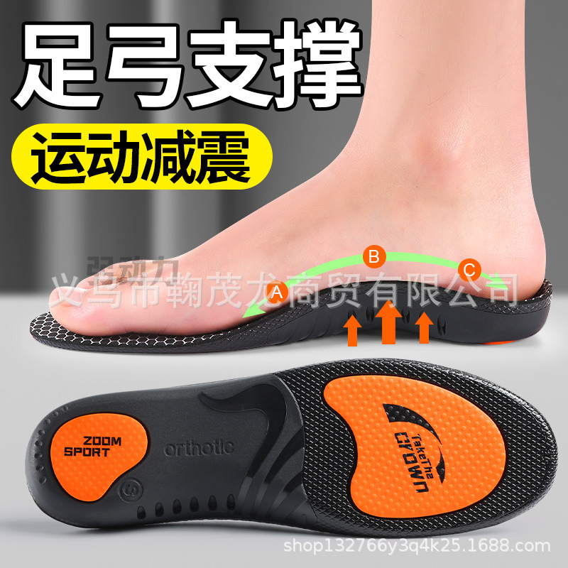 [Foreign Trade Recommendation] Insole Sports Air Cushion Shock-Absorbing Flat Arch Support Sweat-Absorbent and Deodorant Graphene Fabric