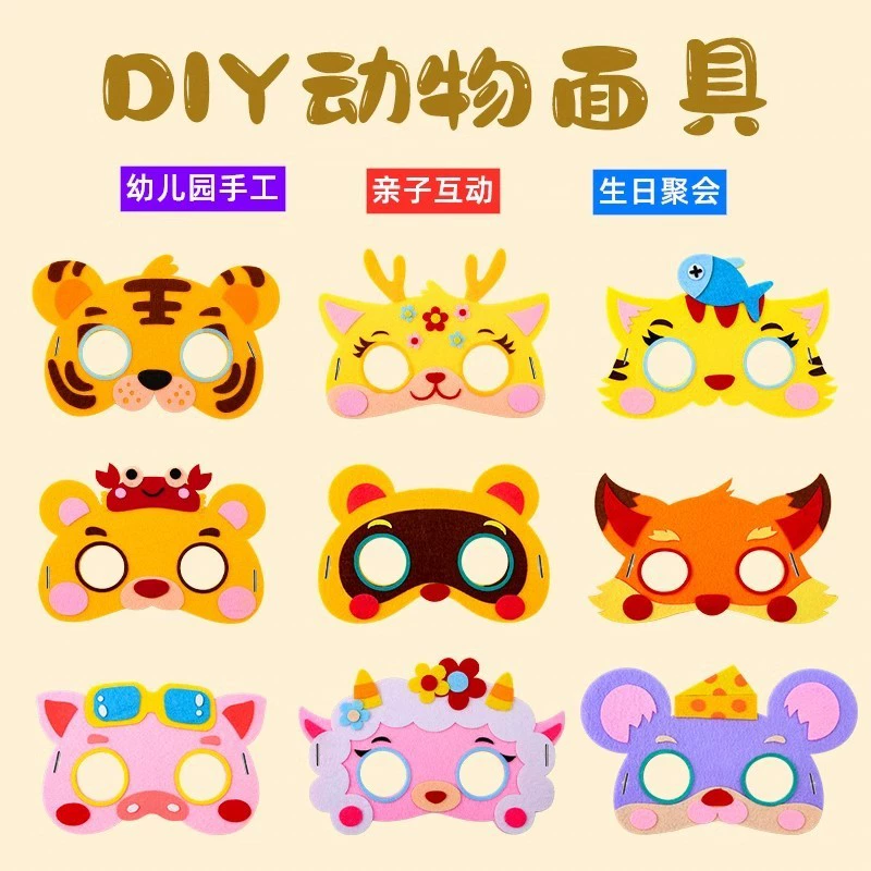 Выпускной сезон, детские подарки, маски ручной работы с животными, производство своими руками, упаковка материалов, нетканые игрушки для детского сада с героями мультфильмов