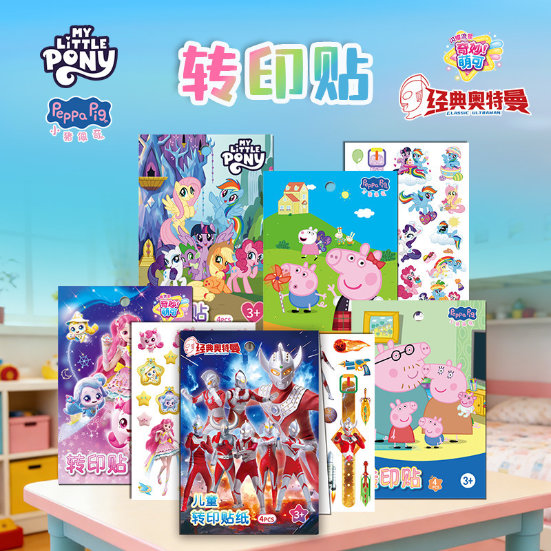 Peppa Pig Children's Educational Tattoo Transfer Stickers for Ages 2-3 Early Education Toys Cartoon Stickers Genuine Licensed Pony Peppa Pig Children's Educational Tattoo Transfer Stickers for Ages 2-3 Early Education Toys Cartoon Stickers Genuine Licensed Pony