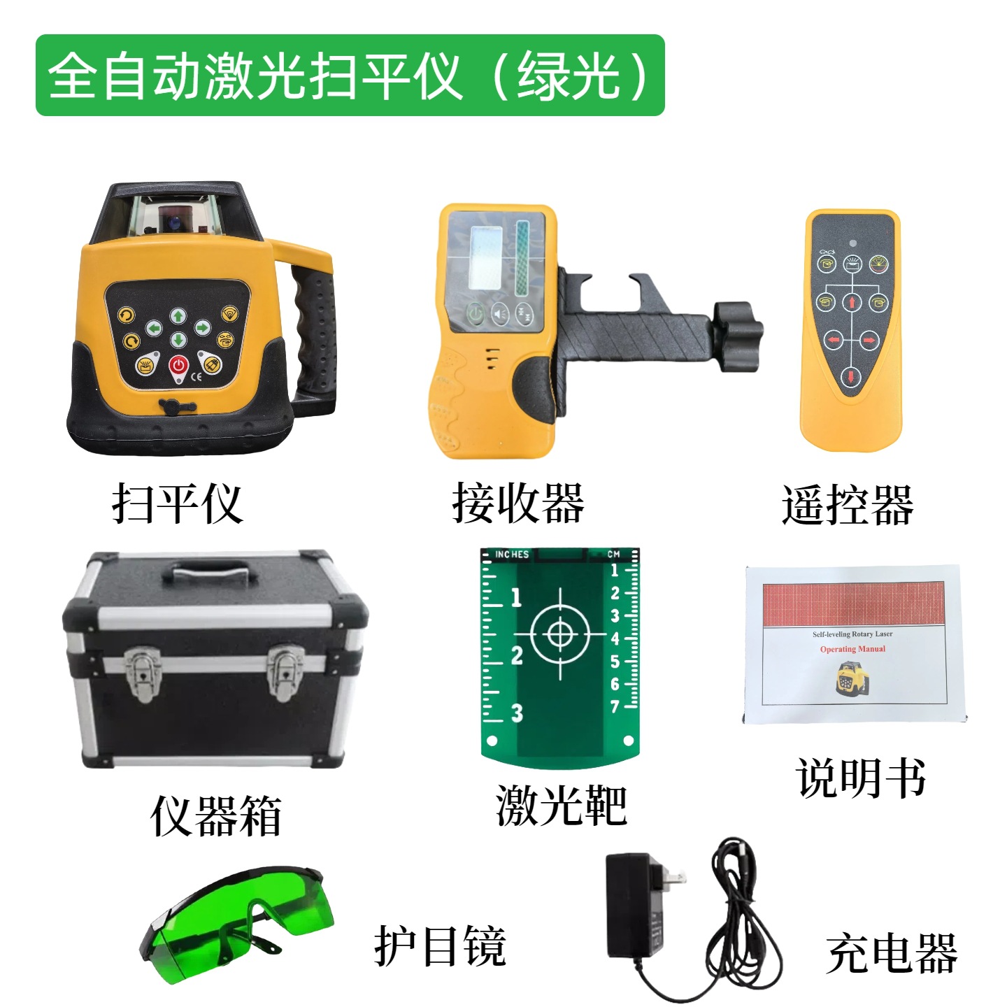 Luz roja y verde electrónico automático Anping barredora horizontal láser infrarrojo 360 grados diámetro giratorio 500 m