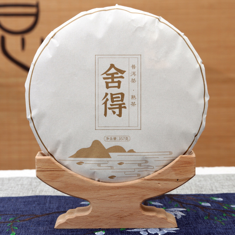 2017年舍*得普洱茶熟茶云南红茶勐海七子饼普洱茶饼茶叶熟茶饼茶