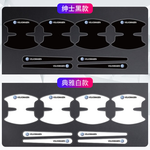 Car door bowl handle protection film glue drop black white door handle rearview mirror paint anti-collision anti-scratch paste
