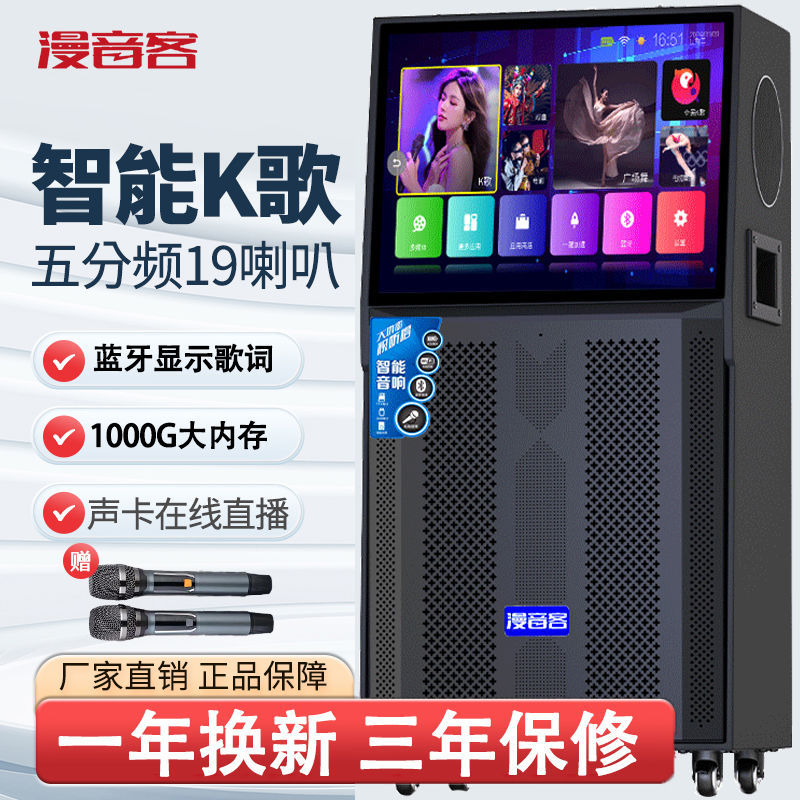 Outdoor Karaoke Audio Square Dance Audio Ktv All-In-One Live Broadcast Sound Card Home Karaoke Mobile Trolley Speaker