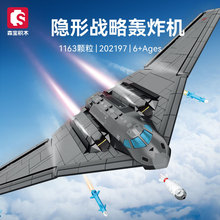 森宝202197航空系列隐形轰炸机儿童男孩中国积木拼装玩具摆件模型